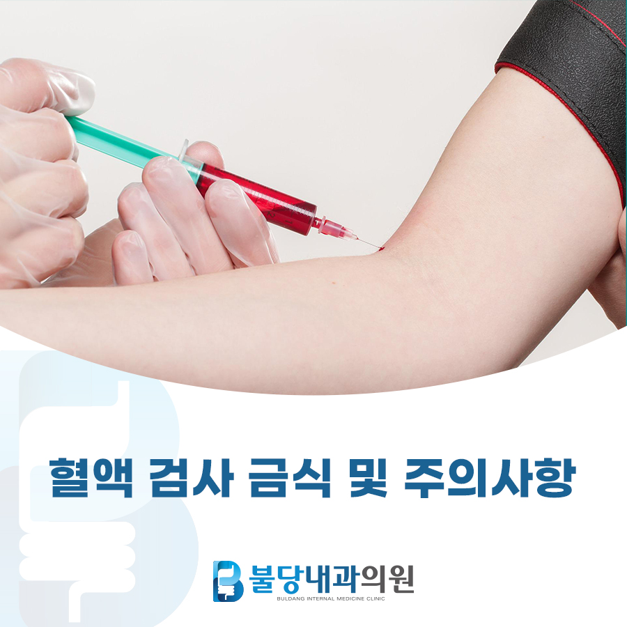 불당내과의원 이미지