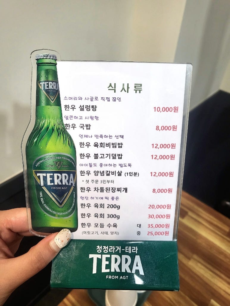 옥동식육점 이미지