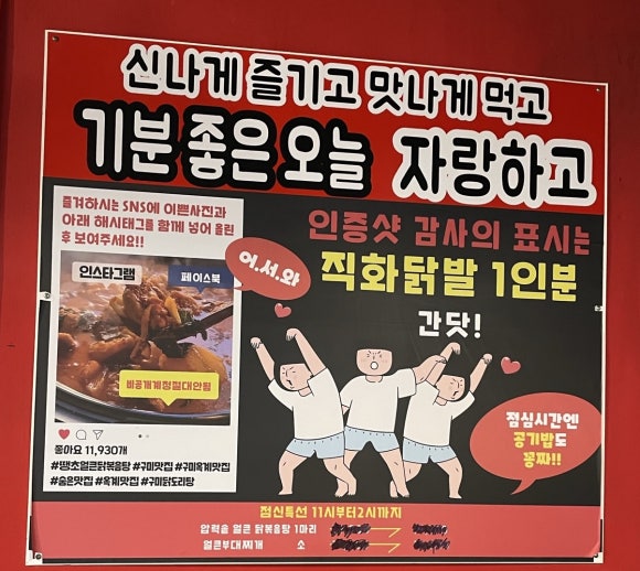 땡초얼큰닭볶음탕구미점 이미지