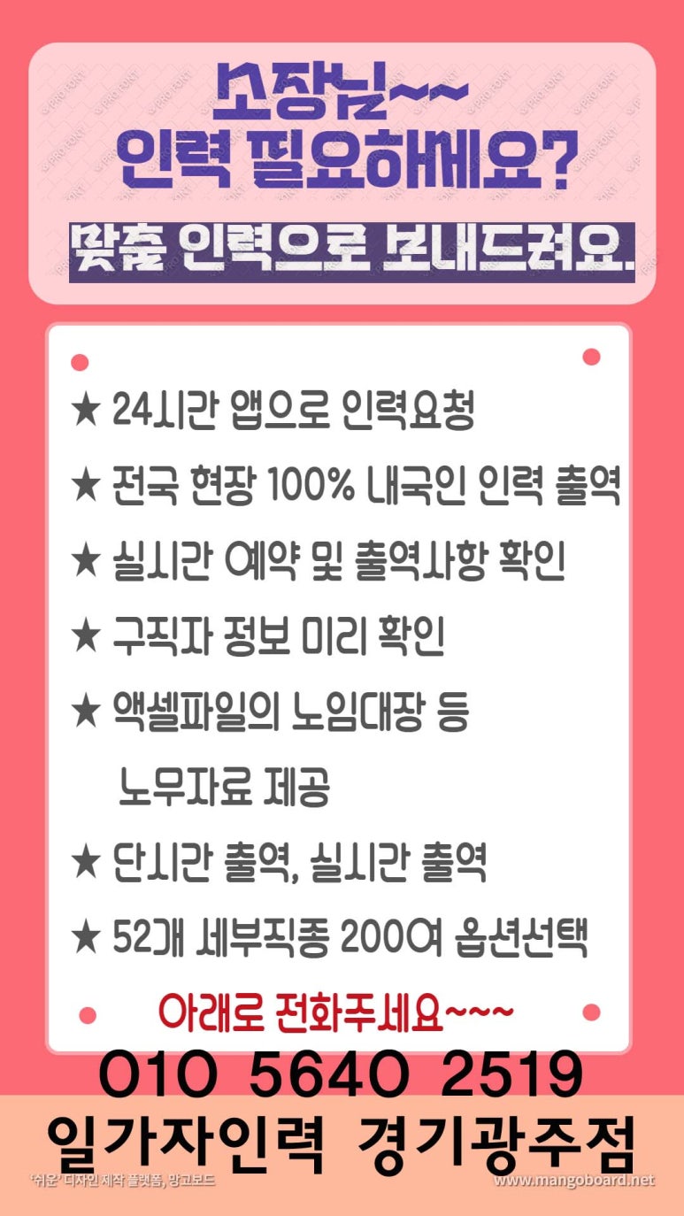 경기인력직업소개소 이미지