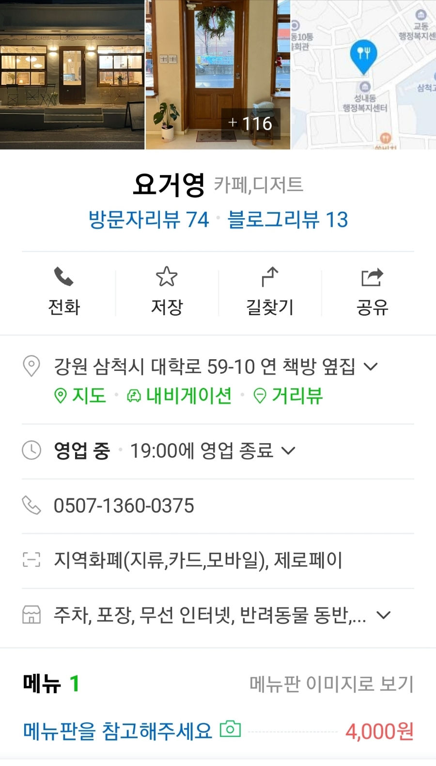 요거영 이미지