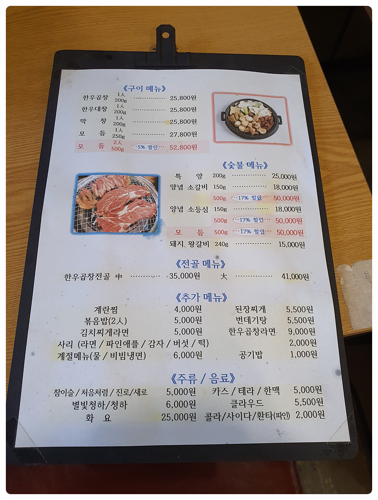 곱창일번지 이미지