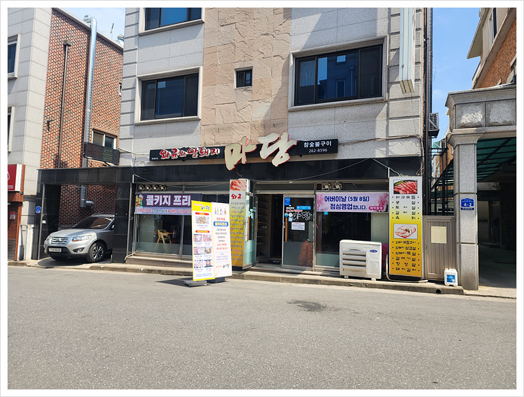 소문난고기마당 이미지