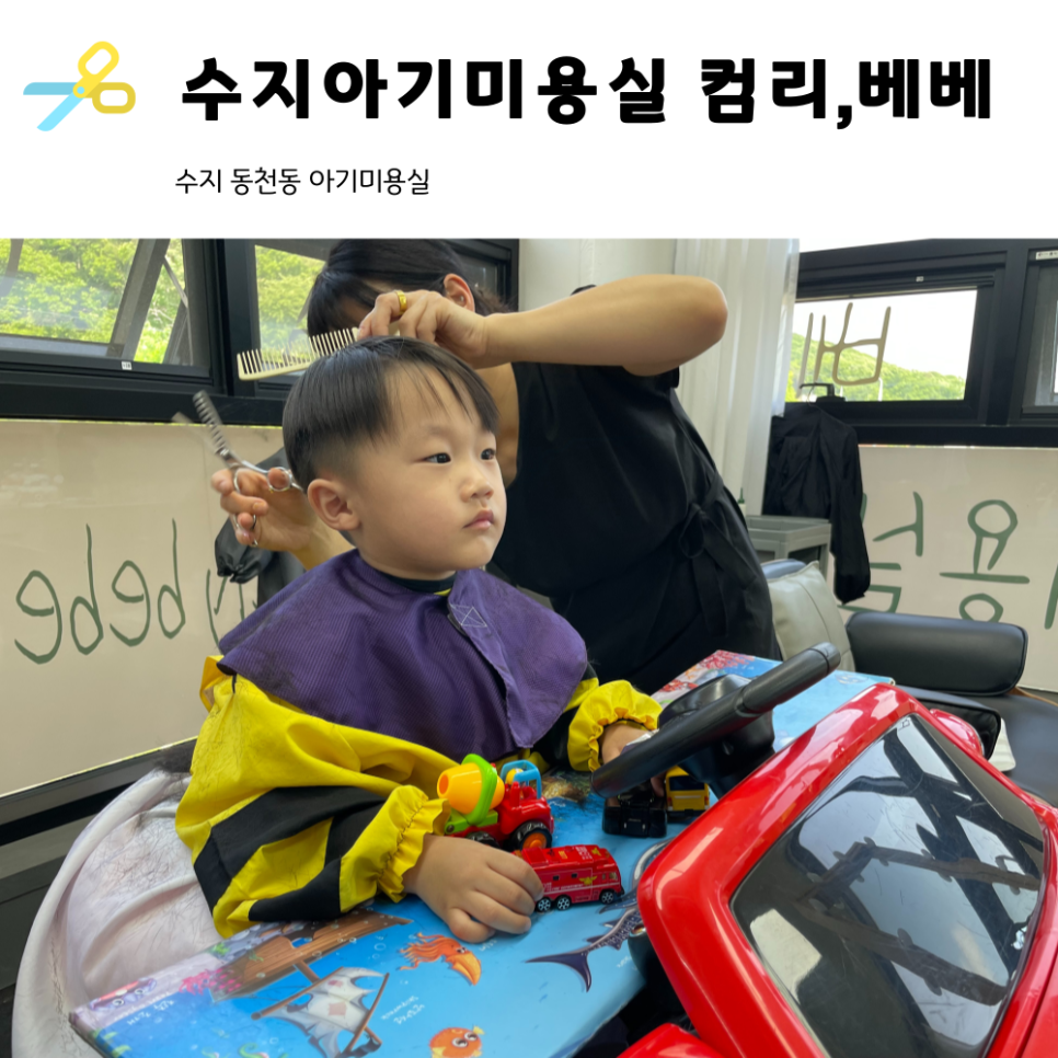 컴리;베베 이미지
