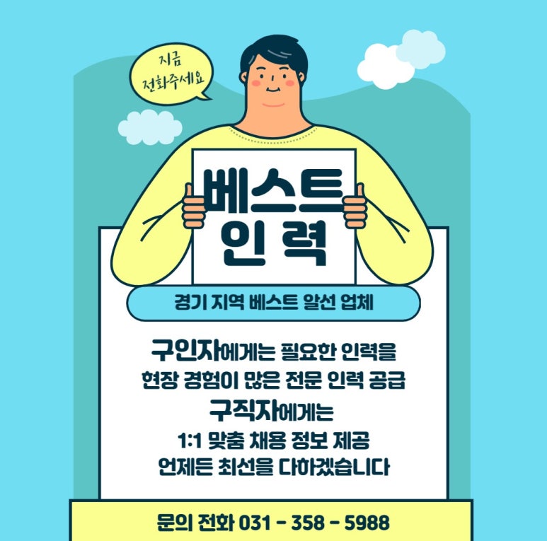 송산인력 이미지