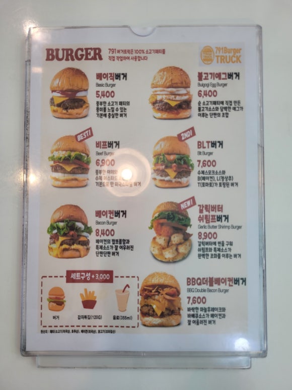 791버거트럭양산물금점 이미지