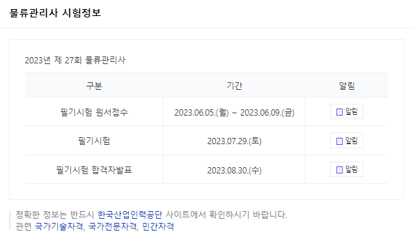 재경유통 이미지
