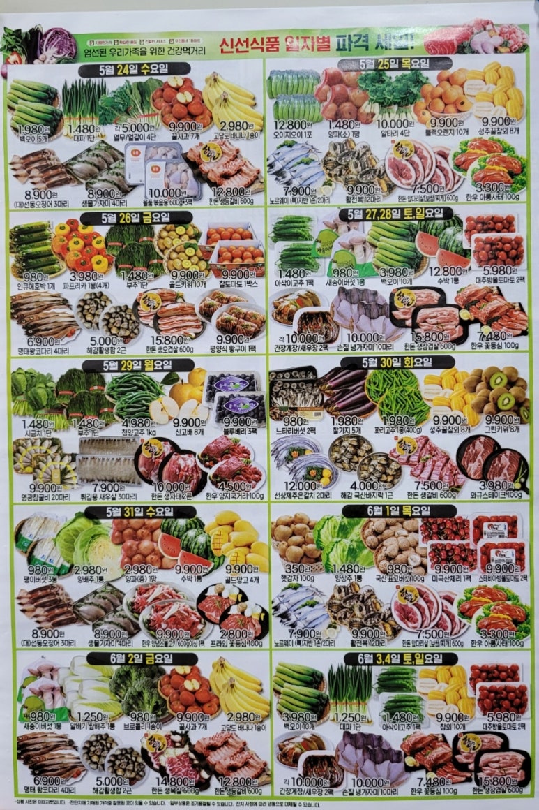 푸른할인마트 이미지