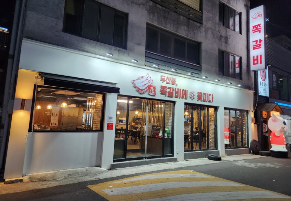 쪽갈비에꽃피다 이미지