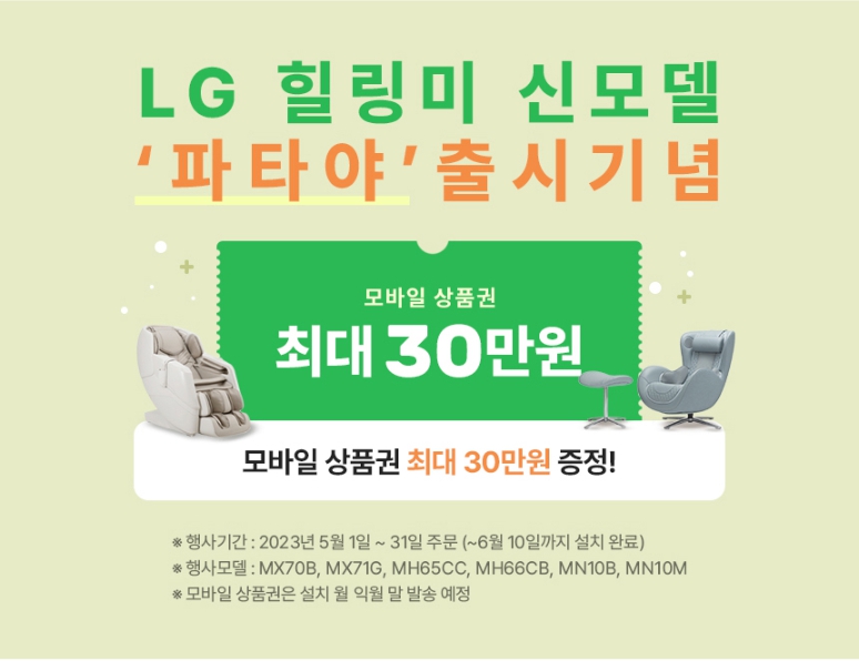 안마의자모든샵 이미지