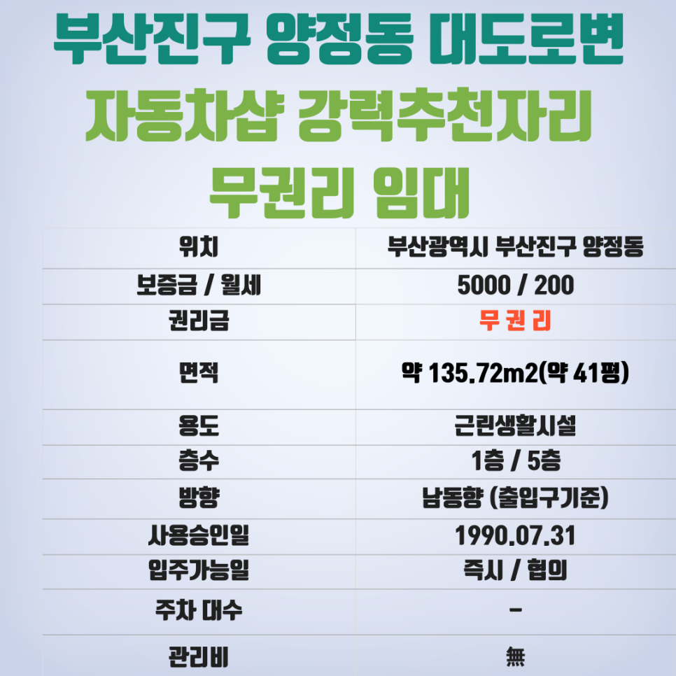 광택용품점 이미지
