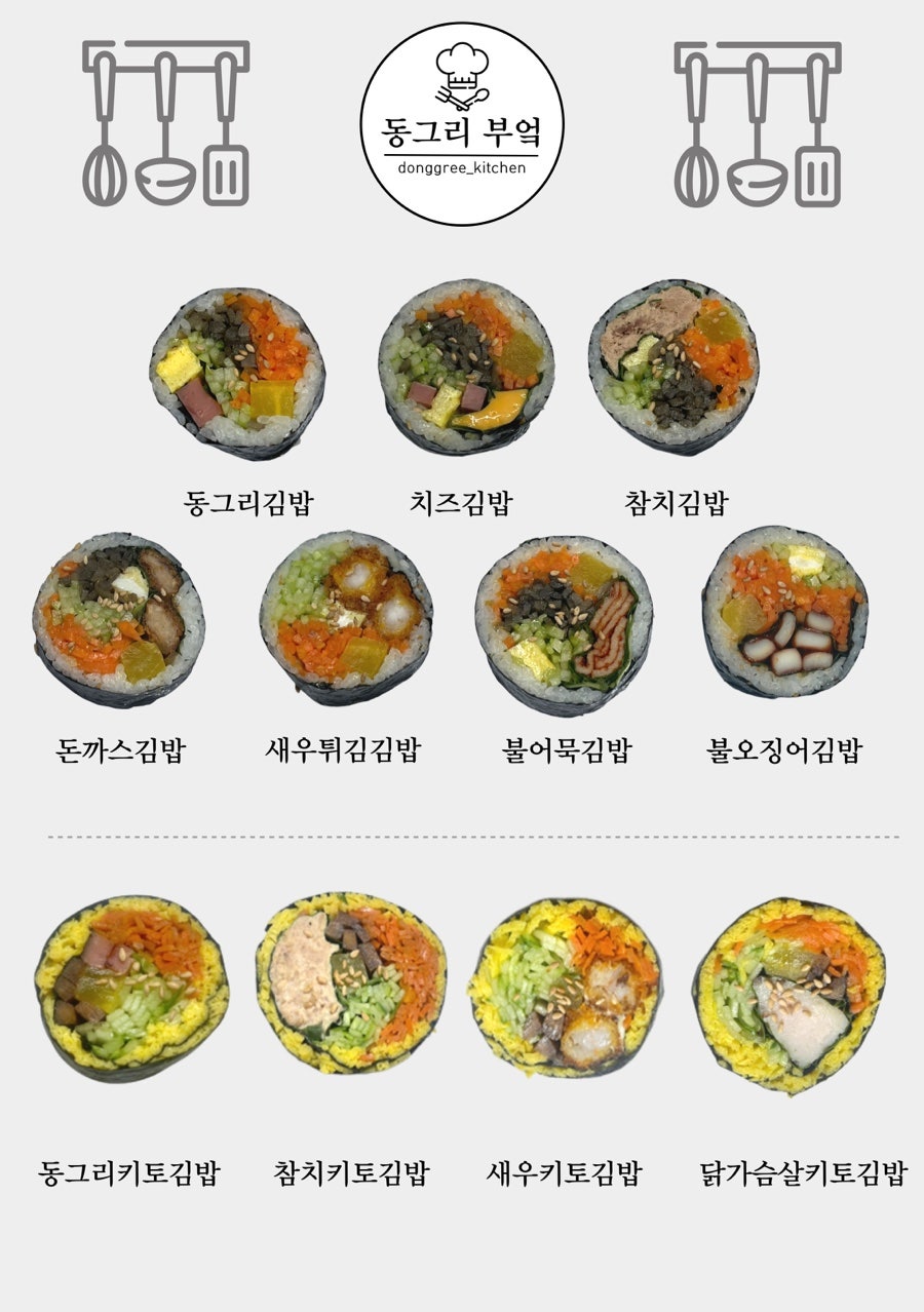 동그리분식 이미지