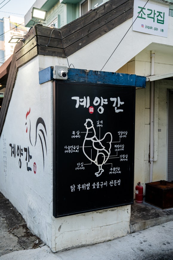 계양간 이미지
