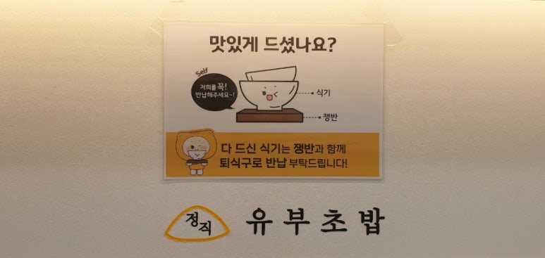정직유부화정점 이미지