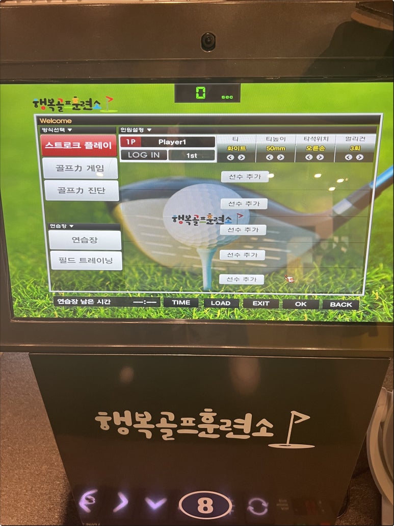 행복골프훈련소원주 이미지