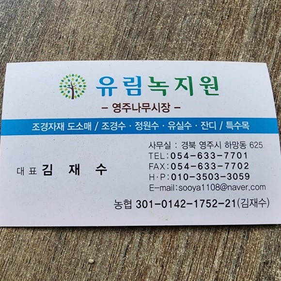 (주)녹지원 이미지