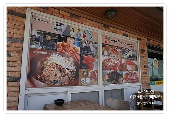 메밀향막국수 이미지