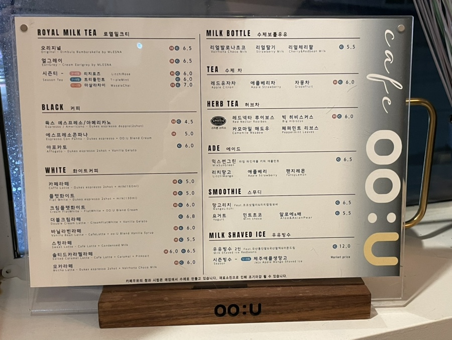 카페우유(cafeOO:U) 이미지