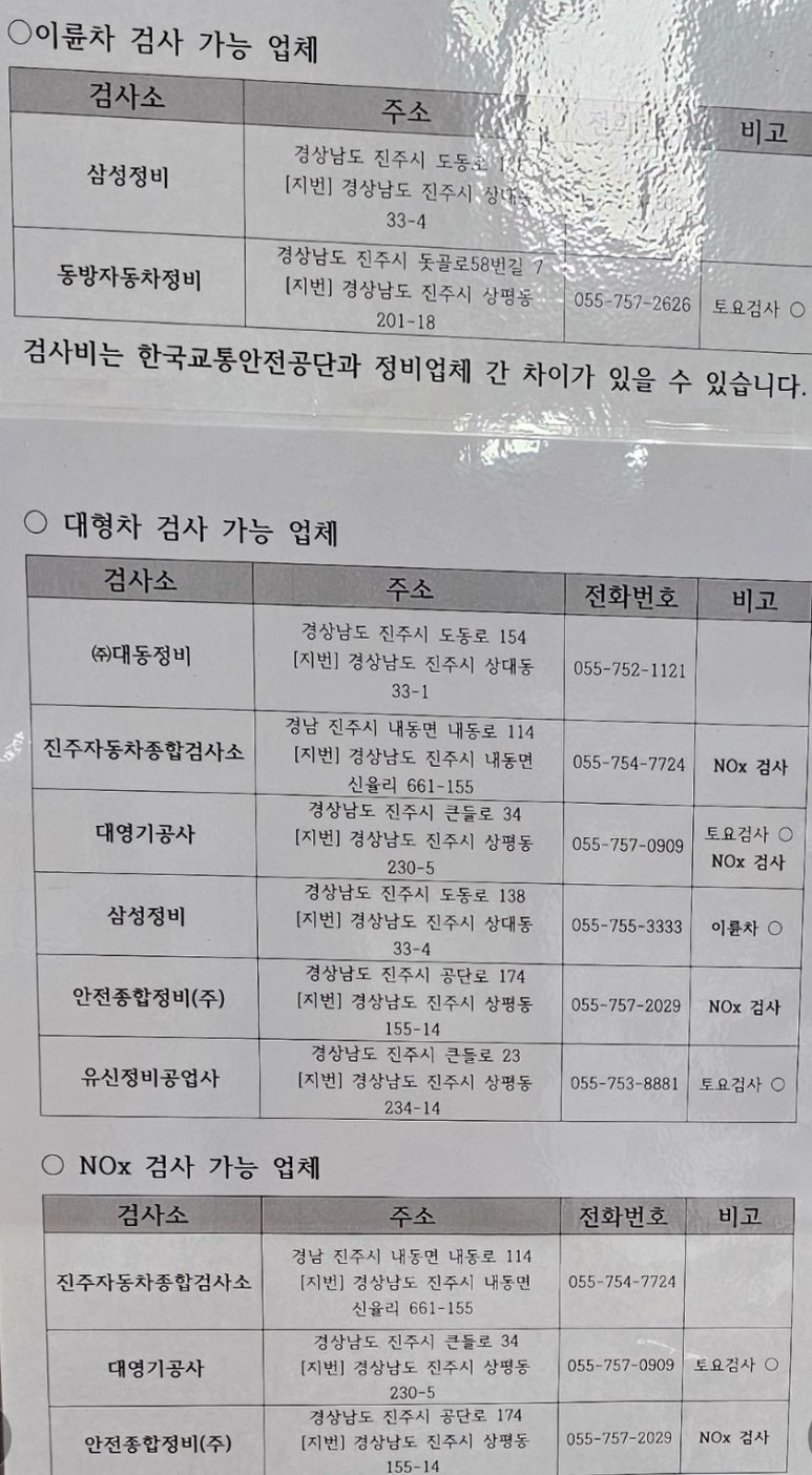 대영자동차정비 이미지