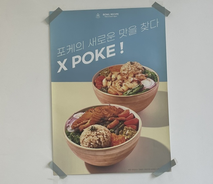 보울레시피 광교상현점 이미지