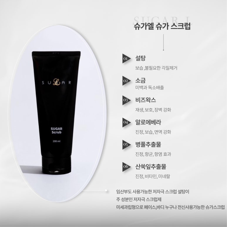 슈가엘 왁싱 이미지