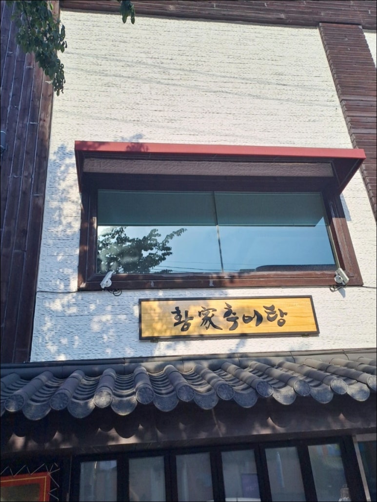 황가 이미지