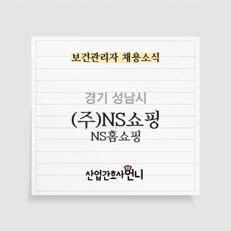 (주)엔에스산업 이미지