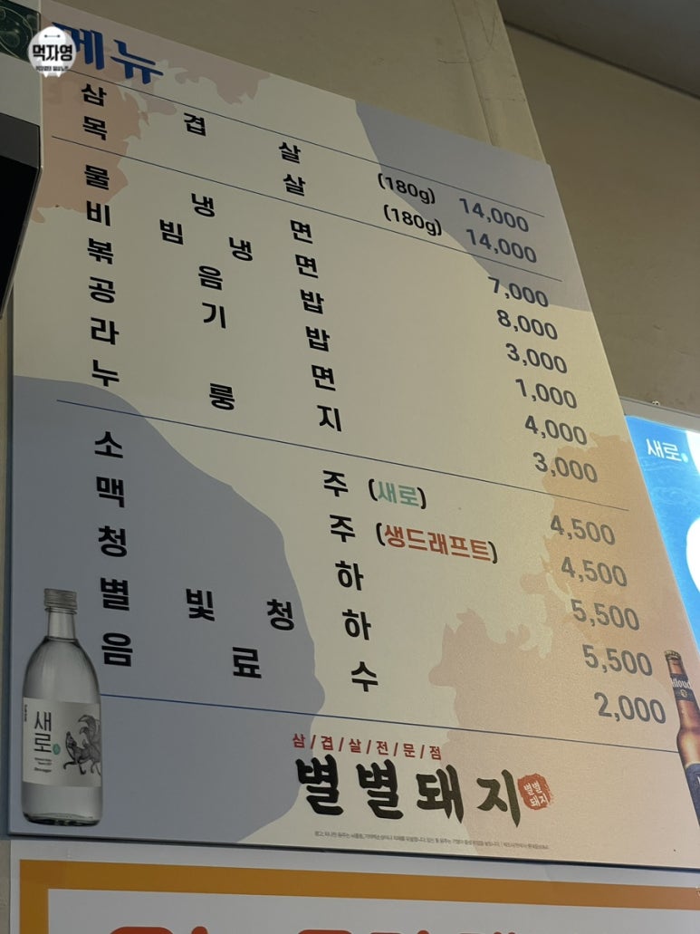 별별돼지 이미지