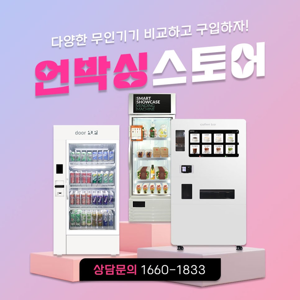 빙고샵 커피샵 이미지