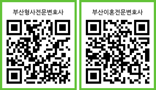 이혼전문변호사법률사무소나인부산 이미지
