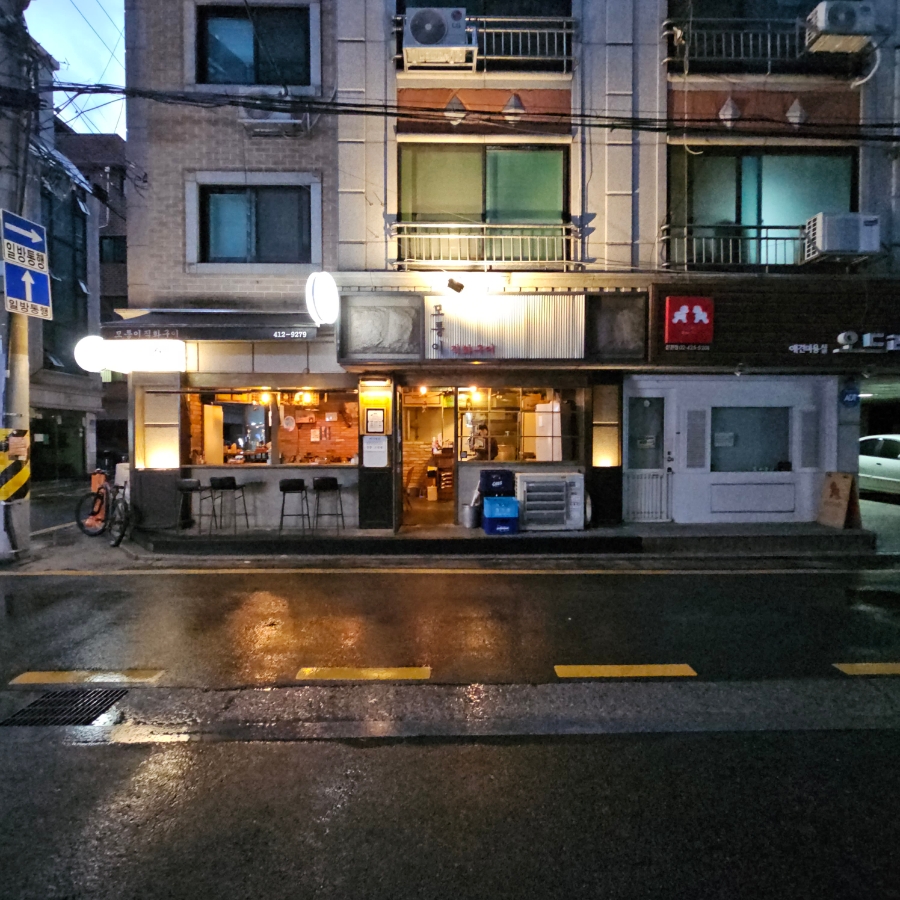 모퉁이직화구이 이미지