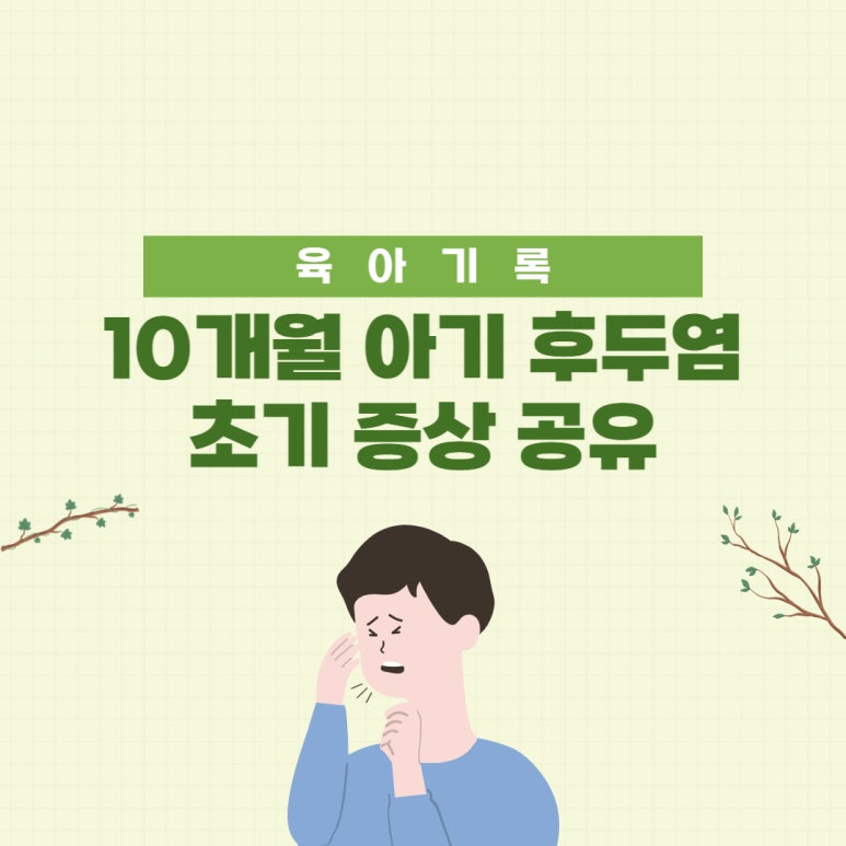 아이언소아청소년과의원 이미지