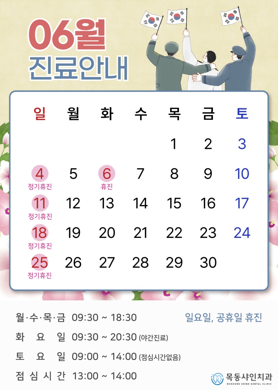 목동샤인치과 이미지