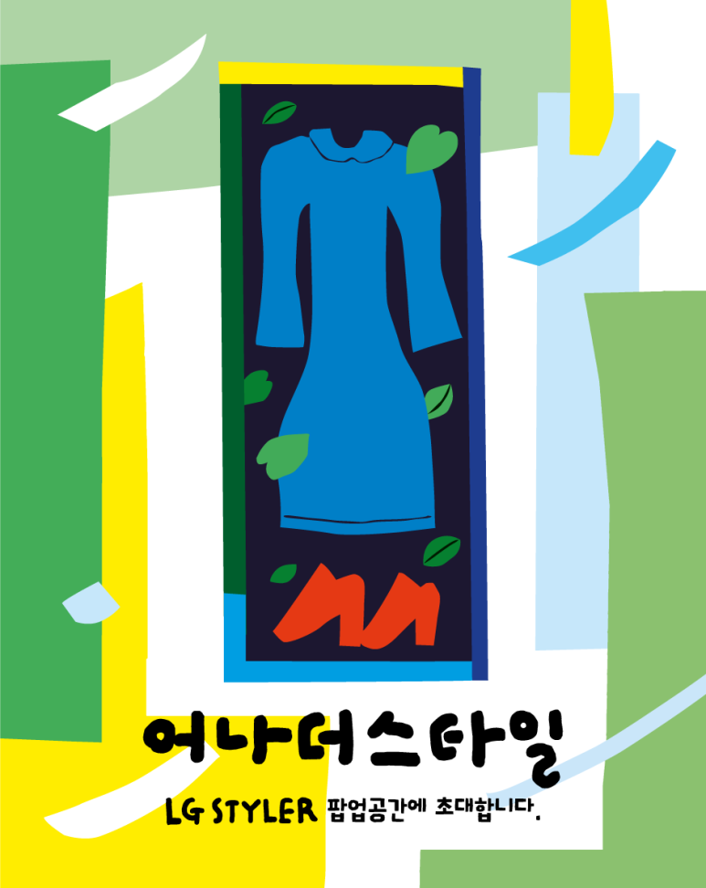 어나더스타일 이미지