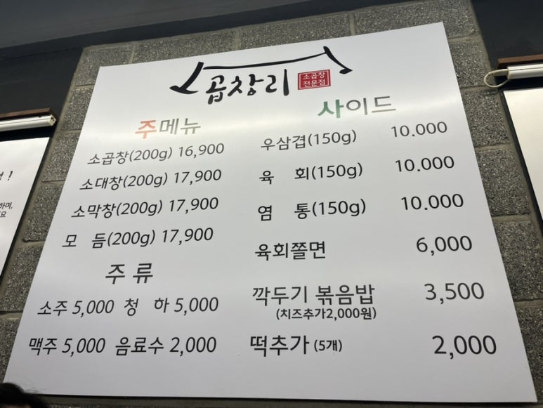 곱창리 이미지