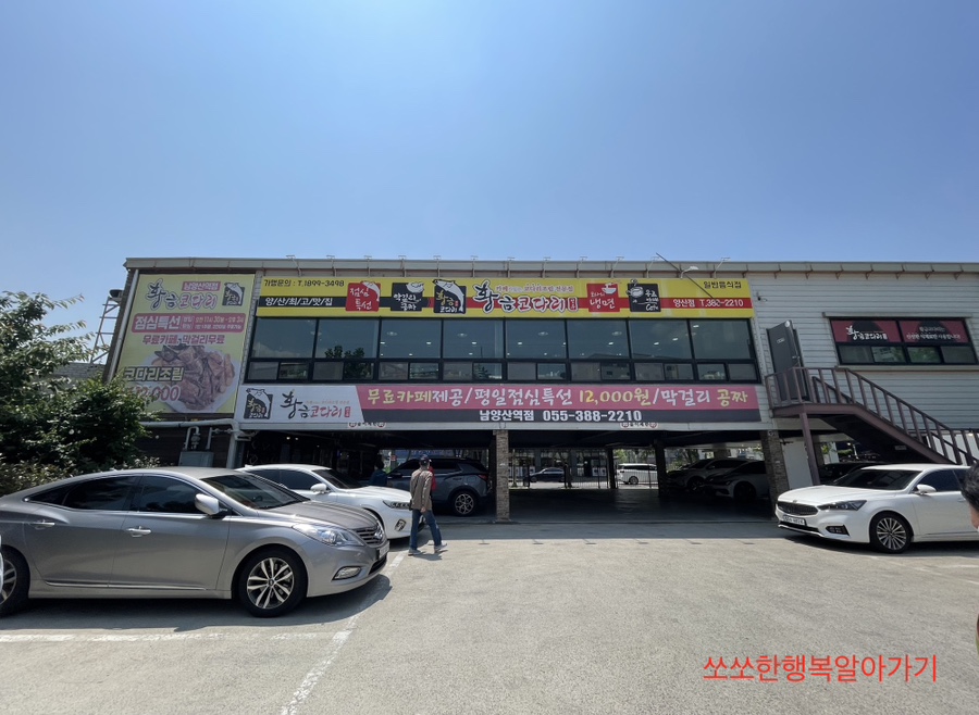 황금코다리 남양산역점 이미지