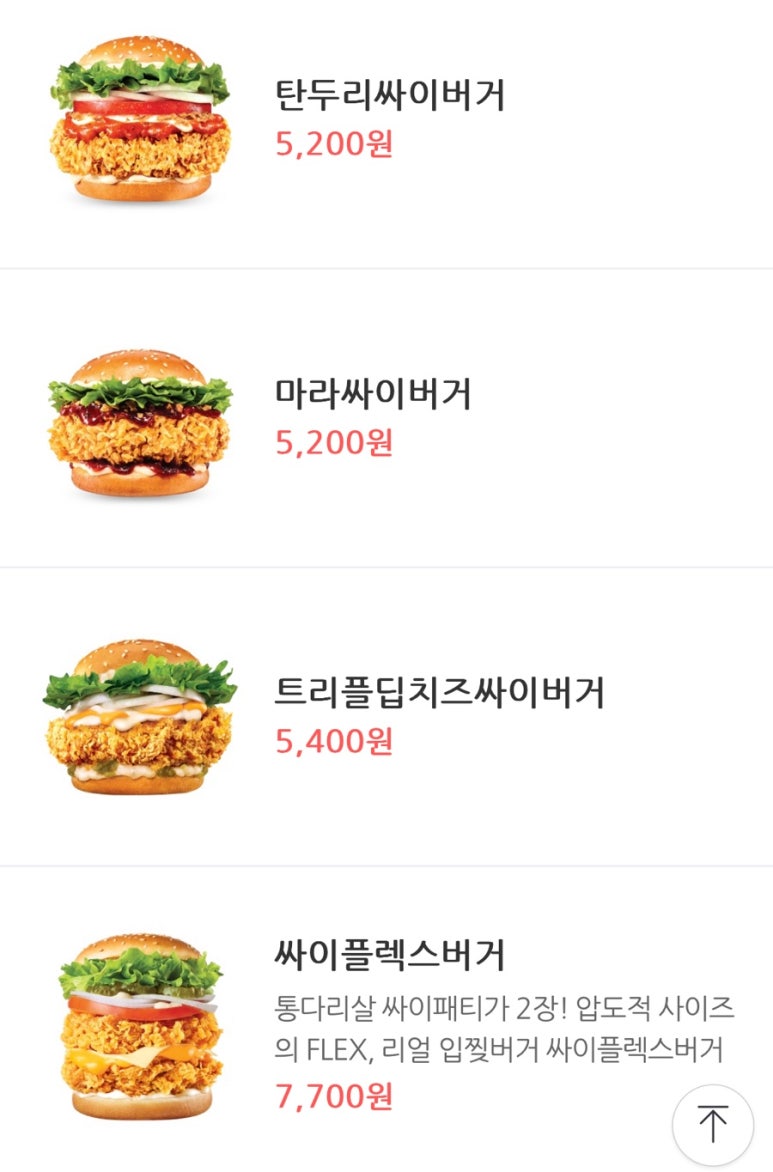 맘스터치정자역점 이미지