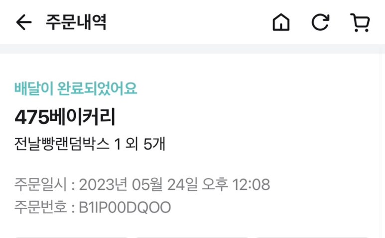 475베이커리 이미지