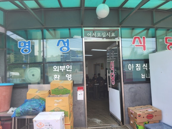 명성부페식당 이미지