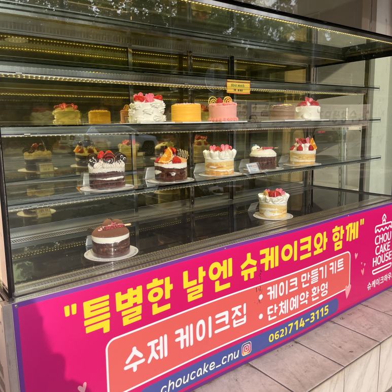 슈케잌하우스전남대점 이미지