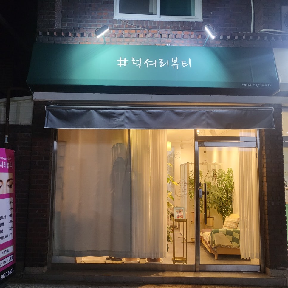 럭셔리뷰티대구 이미지