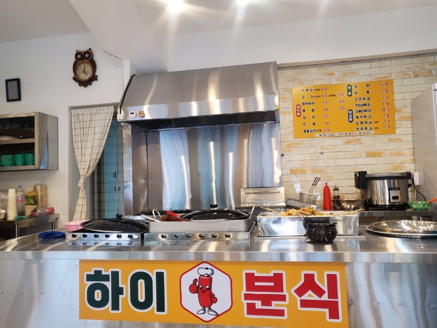 하이분식 이미지