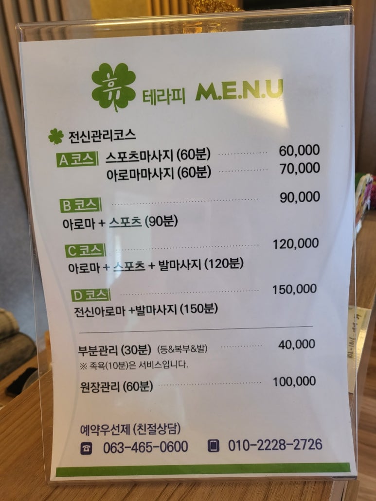 휴테라피 이미지