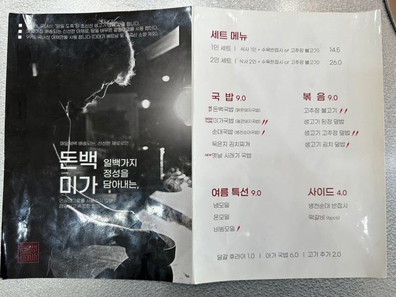 미가병천순대 이미지
