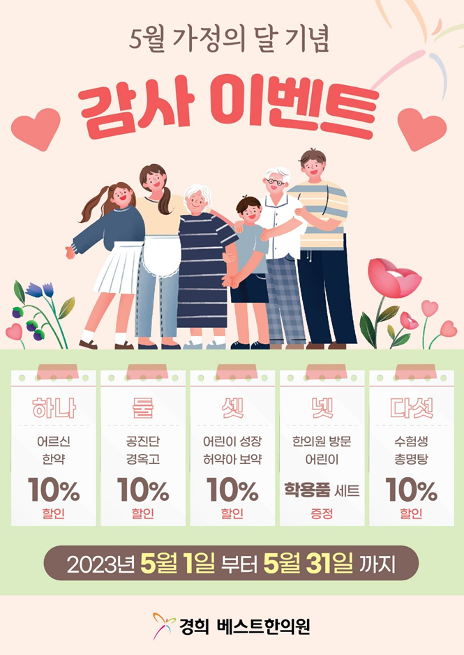 경희베스트한의원 이미지