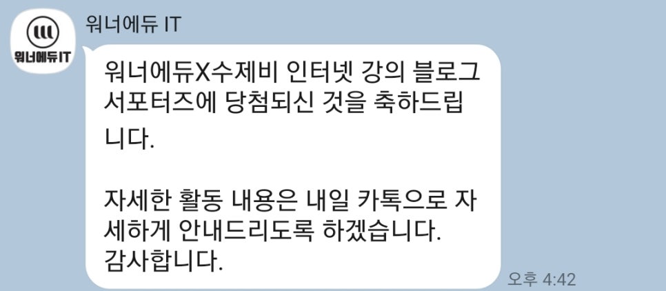 에듀위너 이미지