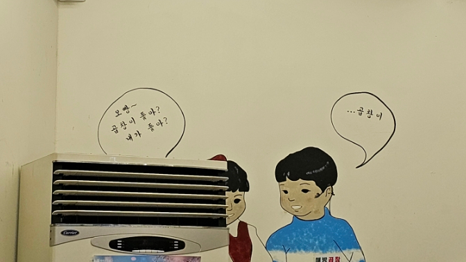 해방곱창여문점 이미지