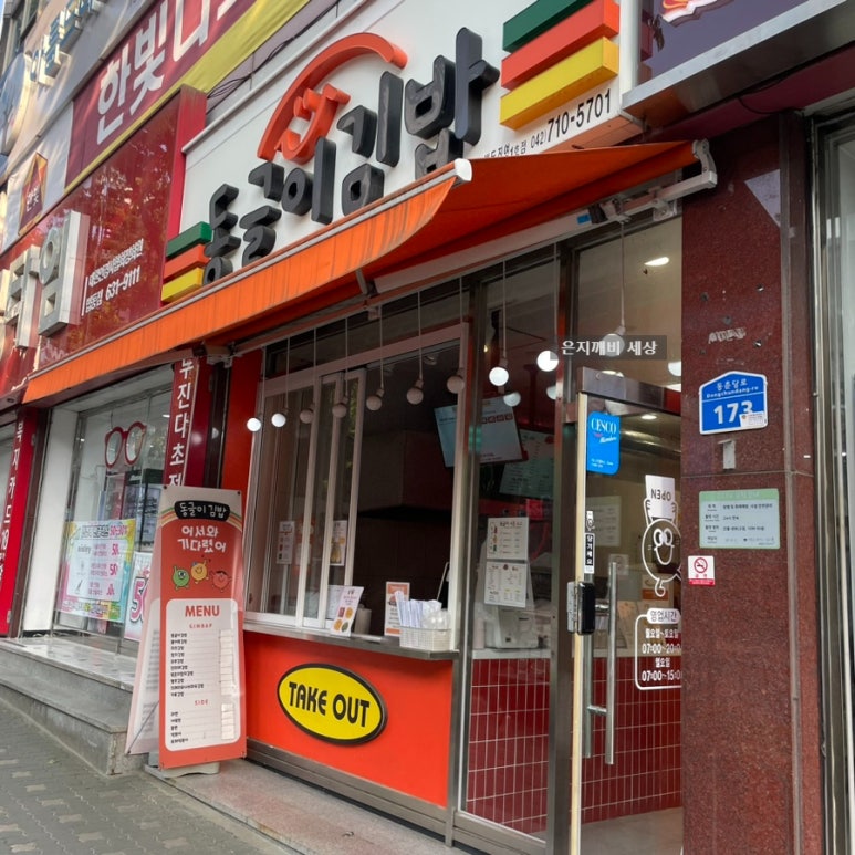 동글이김밥 이미지