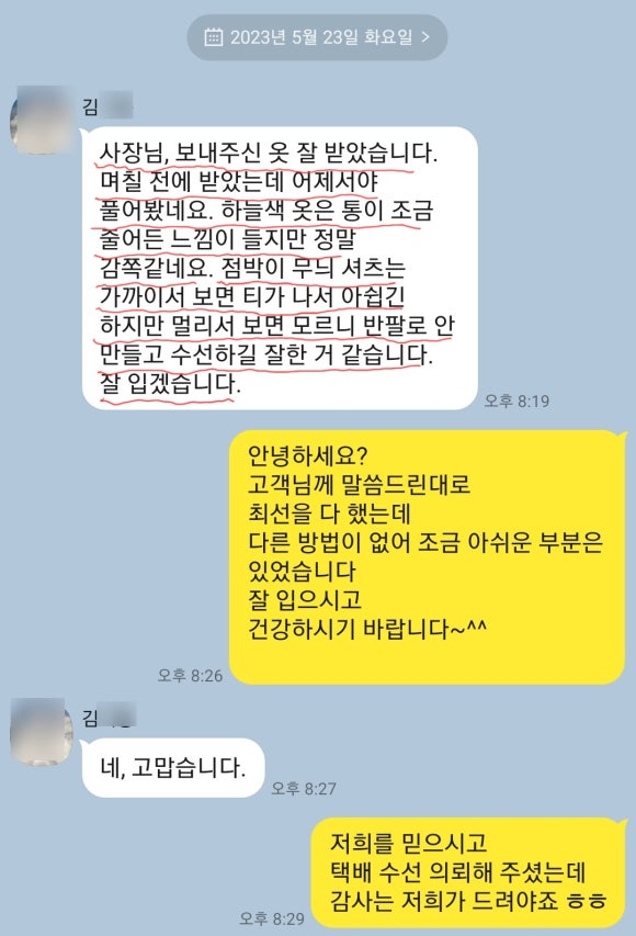 나드리옷수선 이미지