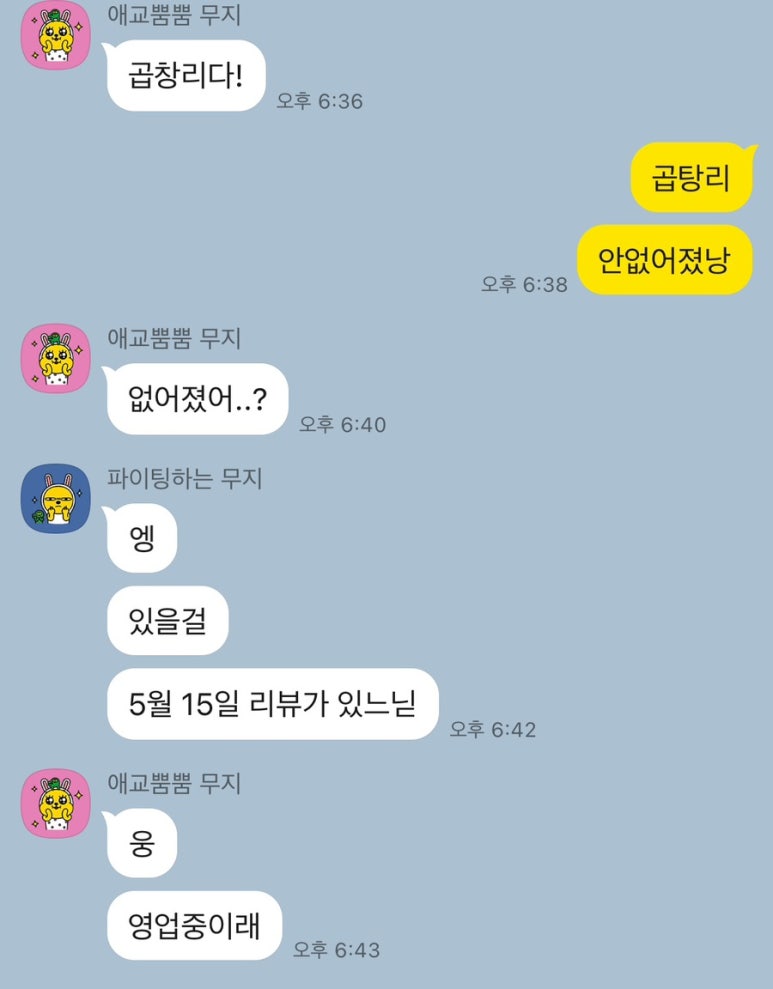 곱창리 이미지
